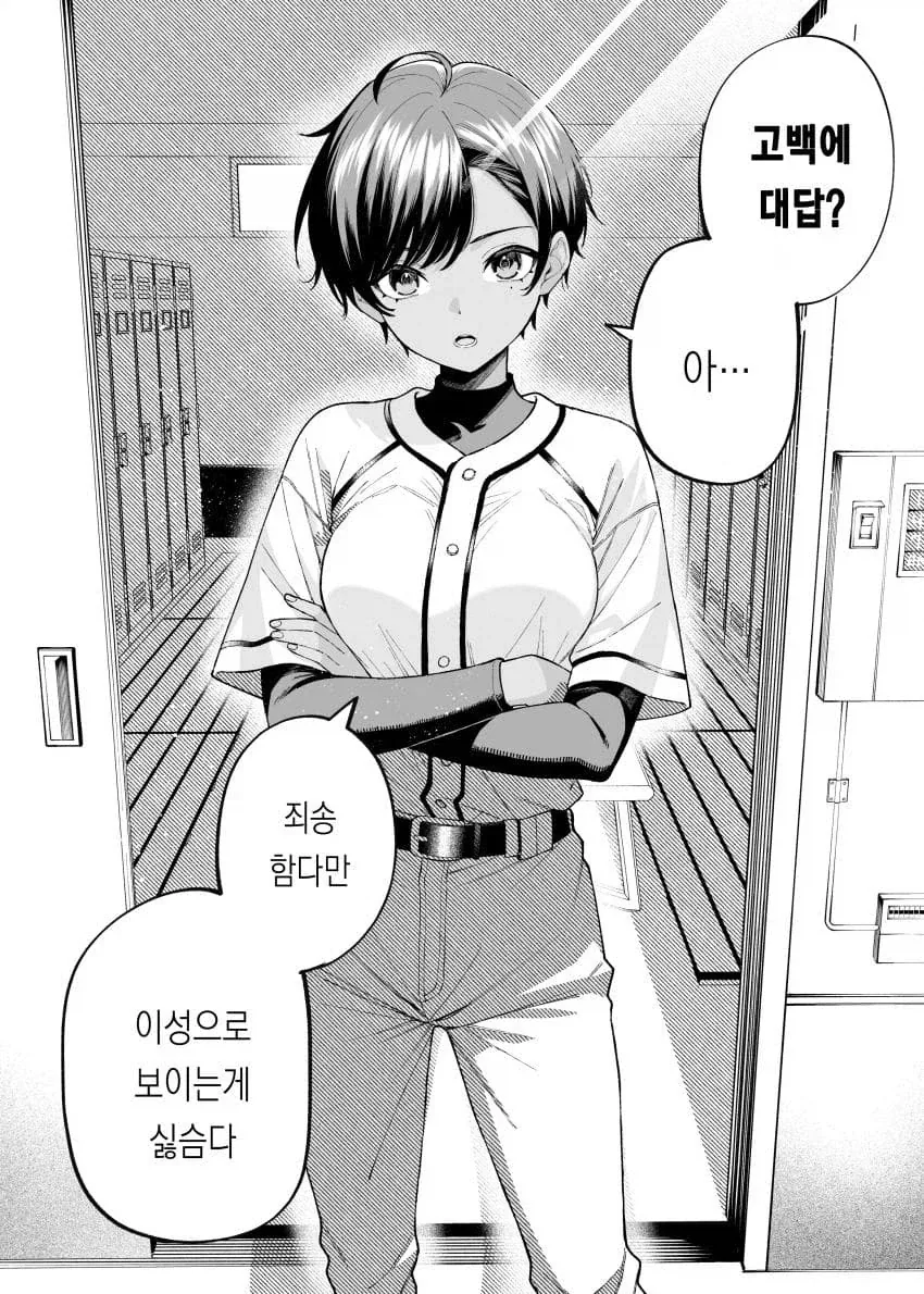 만화 605 페이지 | ToonTap 이미지 12