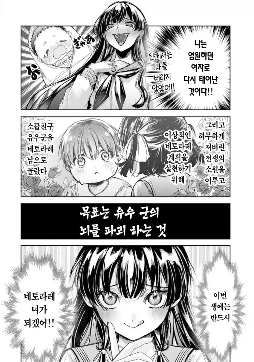 ㄴㅌㄹㄹ 당하는 걸 너무 좋아하는 금태양이 TS 환생한 만화.manga - 이미지 3