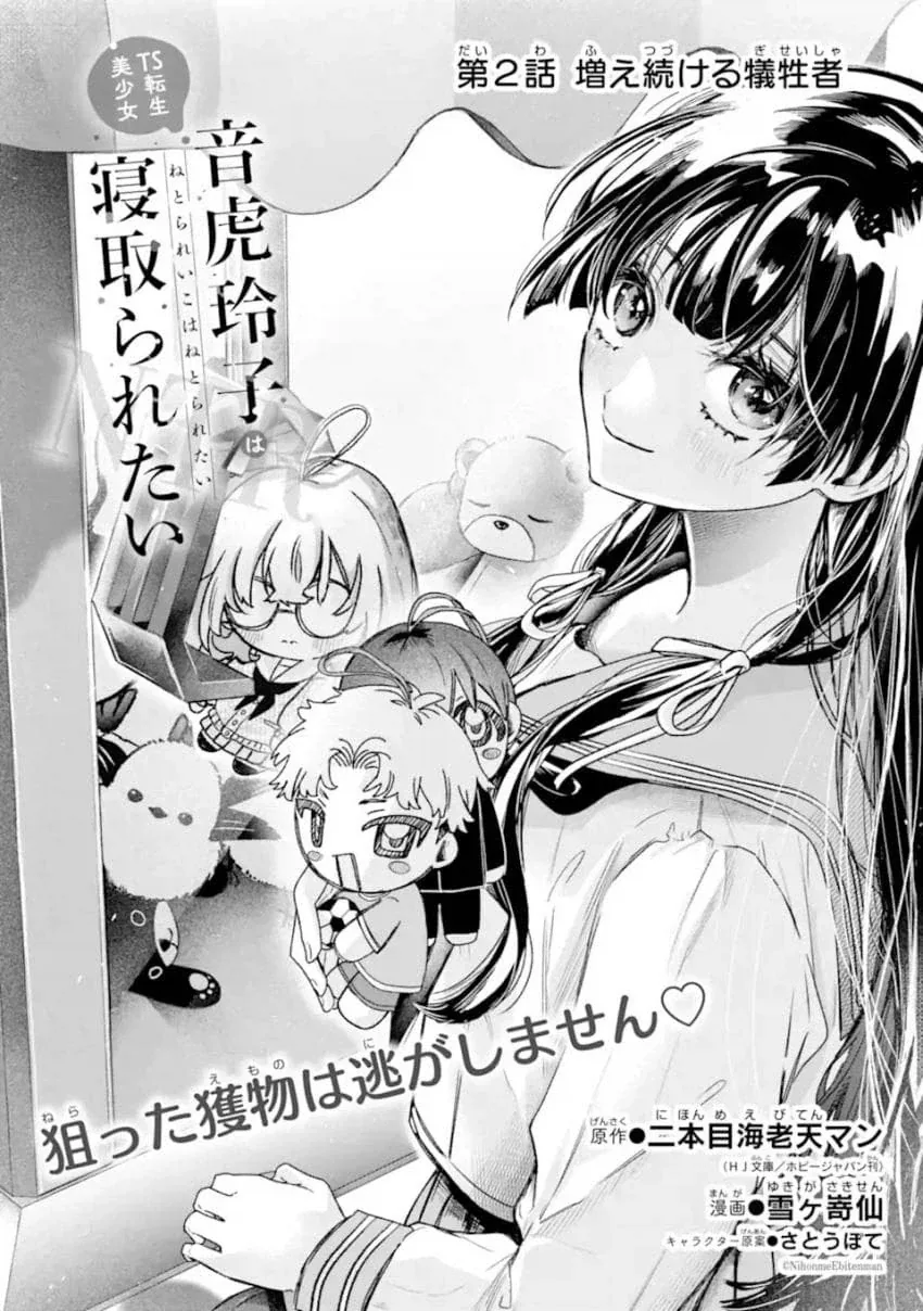 ㄴㅌㄹㄹ 당하는 걸 너무 좋아하는 금태양이 TS 환생한 만화.manga - 이미지 4