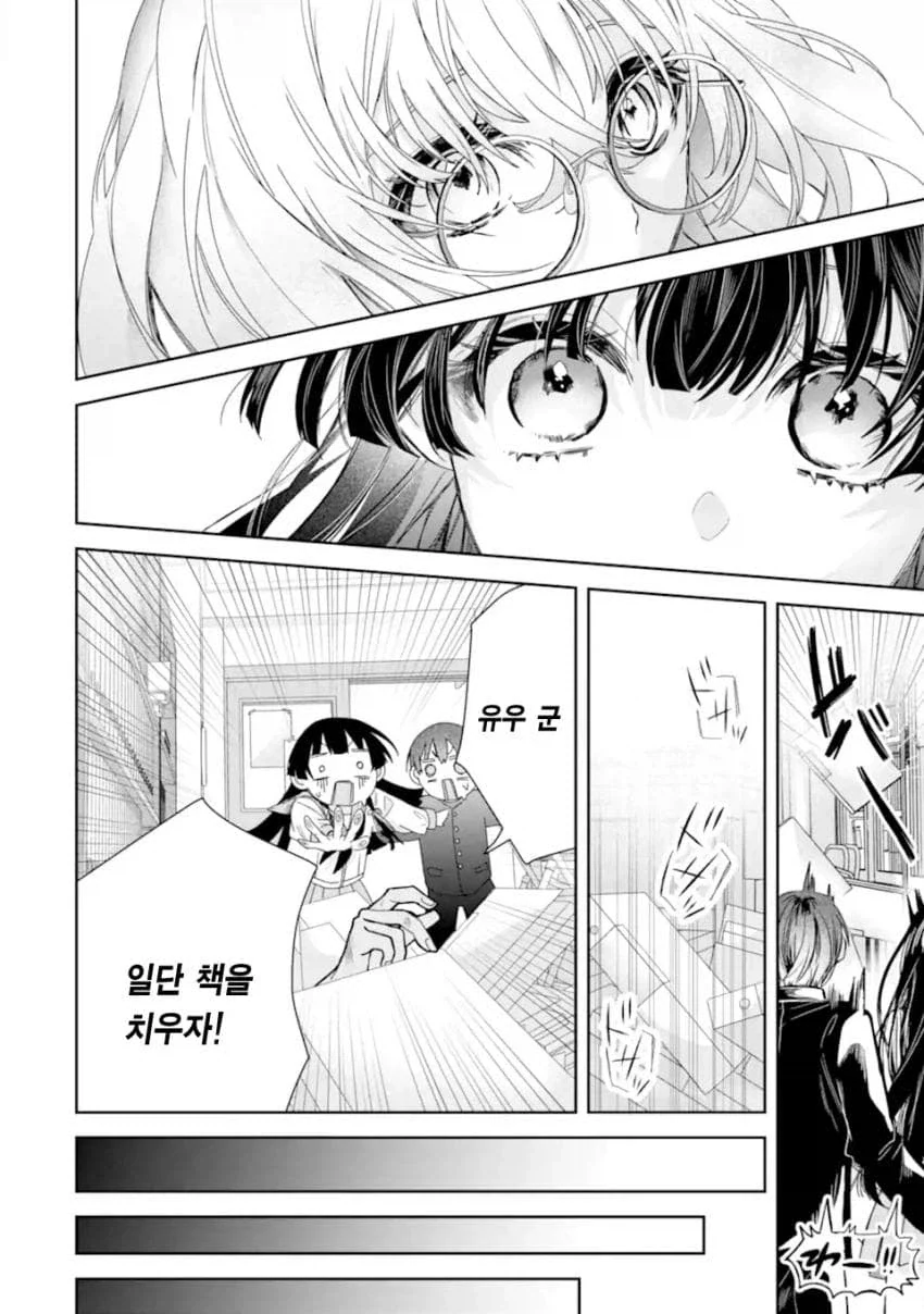 ㄴㅌㄹㄹ 당하는 걸 너무 좋아하는 금태양이 TS 환생한 만화.manga - 이미지 6