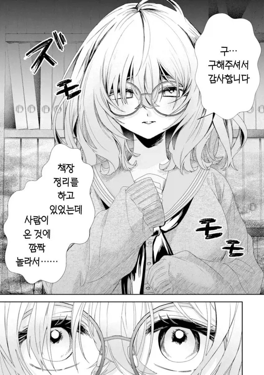 ㄴㅌㄹㄹ 당하는 걸 너무 좋아하는 금태양이 TS 환생한 만화.manga - 이미지 7