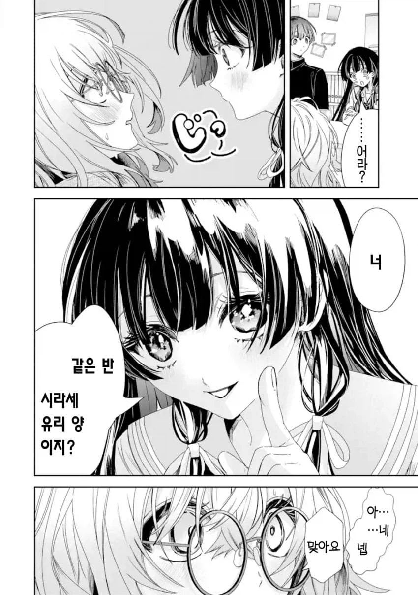ㄴㅌㄹㄹ 당하는 걸 너무 좋아하는 금태양이 TS 환생한 만화.manga - 이미지 8