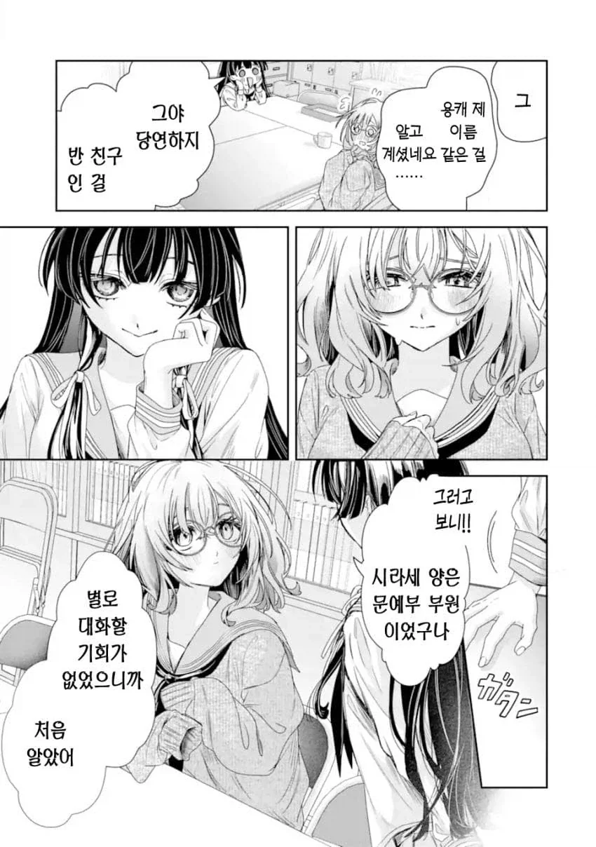 ㄴㅌㄹㄹ 당하는 걸 너무 좋아하는 금태양이 TS 환생한 만화.manga - 이미지 9