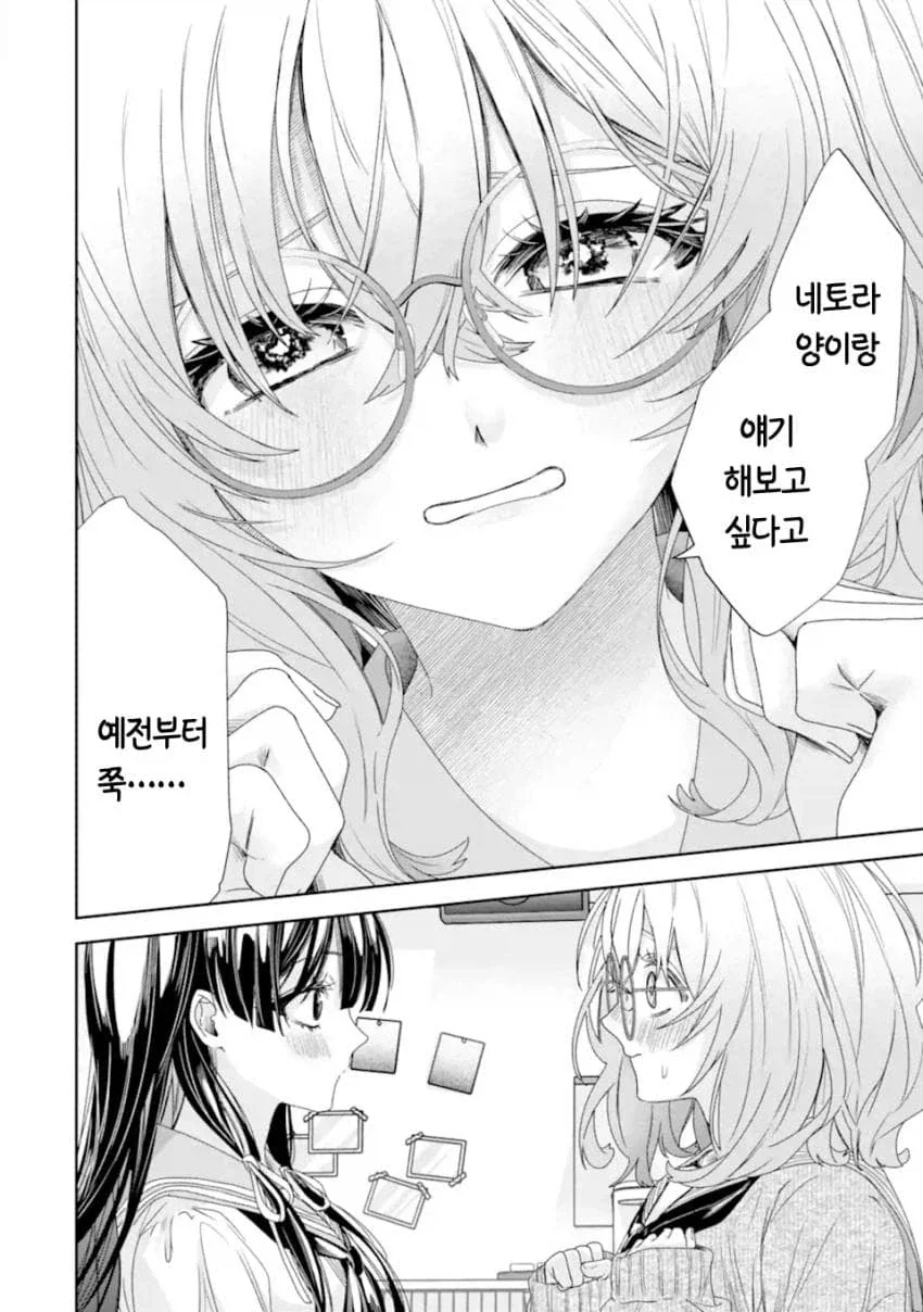 ㄴㅌㄹㄹ 당하는 걸 너무 좋아하는 금태양이 TS 환생한 만화.manga - 이미지 12