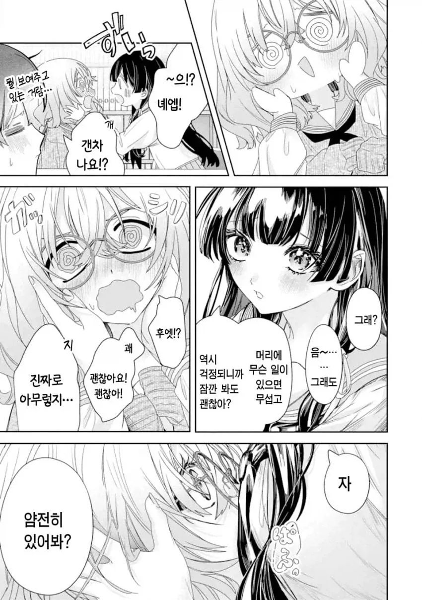 ㄴㅌㄹㄹ 당하는 걸 너무 좋아하는 금태양이 TS 환생한 만화.manga - 이미지 15