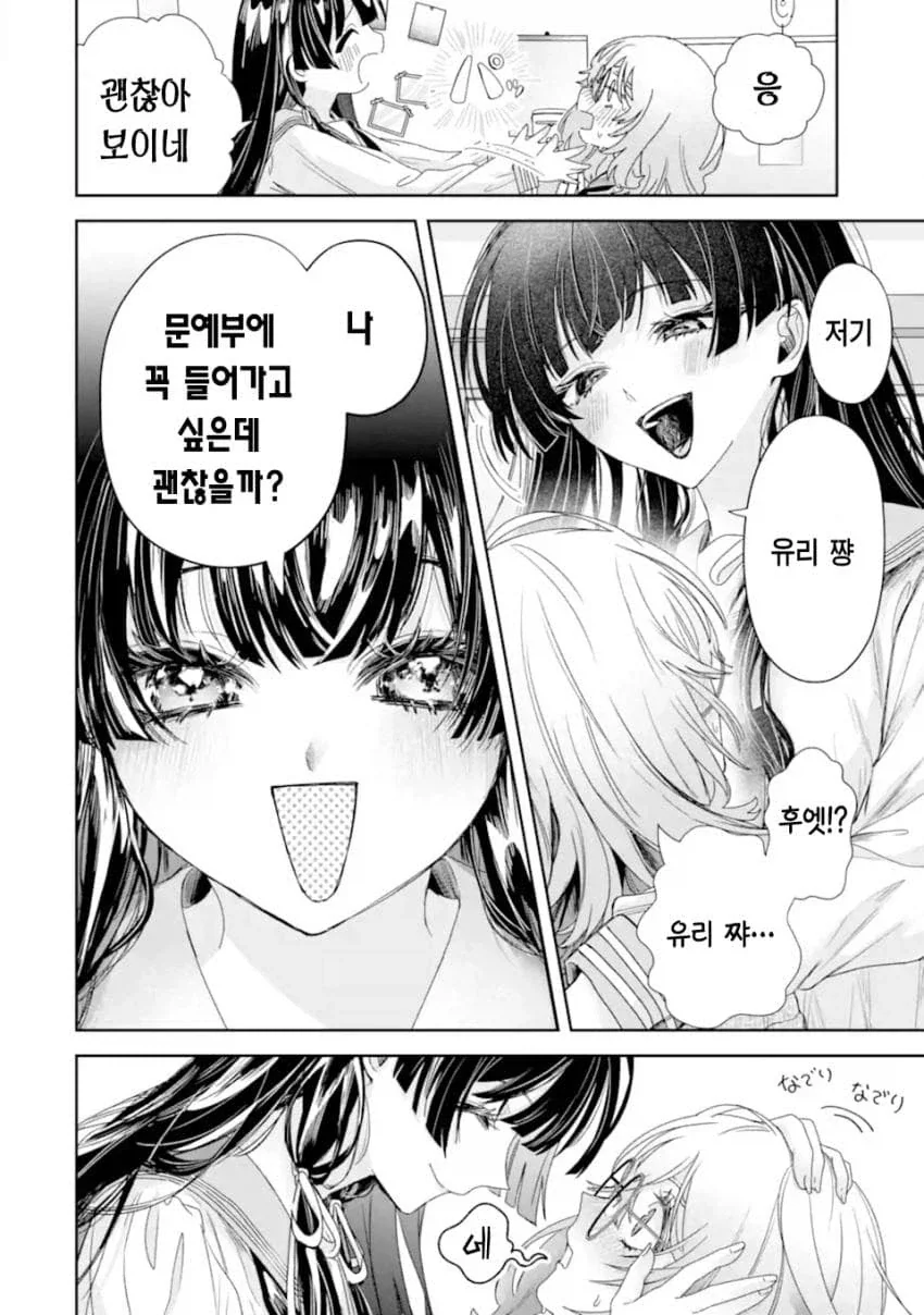 ㄴㅌㄹㄹ 당하는 걸 너무 좋아하는 금태양이 TS 환생한 만화.manga - 이미지 16