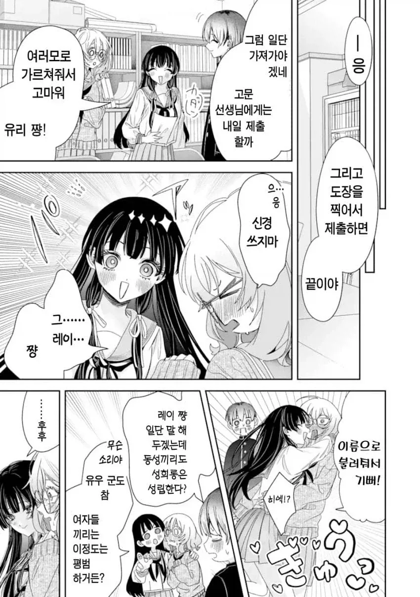 ㄴㅌㄹㄹ 당하는 걸 너무 좋아하는 금태양이 TS 환생한 만화.manga - 이미지 17