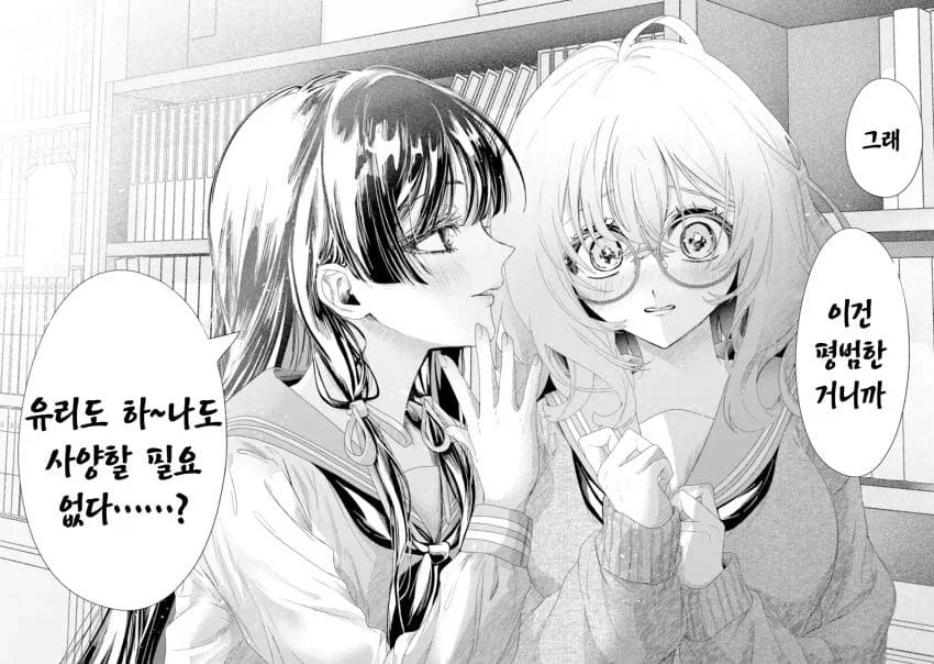 ㄴㅌㄹㄹ 당하는 걸 너무 좋아하는 금태양이 TS 환생한 만화.manga - 이미지 18