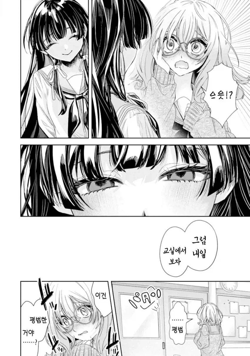ㄴㅌㄹㄹ 당하는 걸 너무 좋아하는 금태양이 TS 환생한 만화.manga - 이미지 19