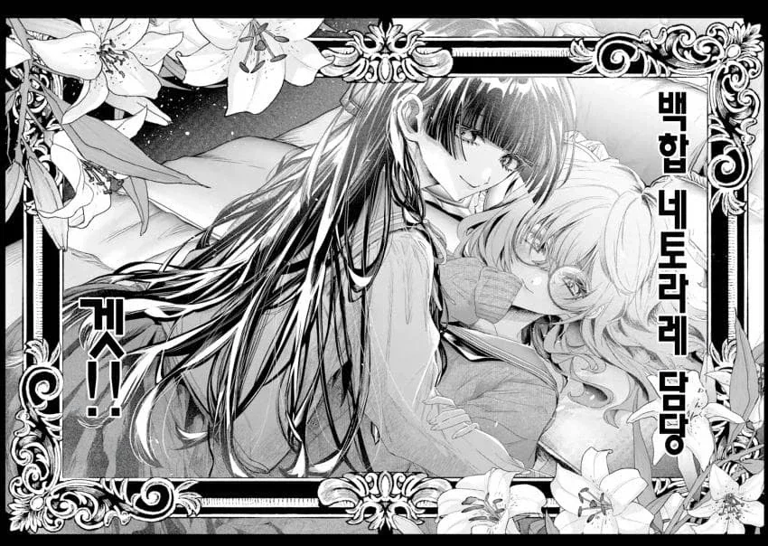 ㄴㅌㄹㄹ 당하는 걸 너무 좋아하는 금태양이 TS 환생한 만화.manga - 이미지 21