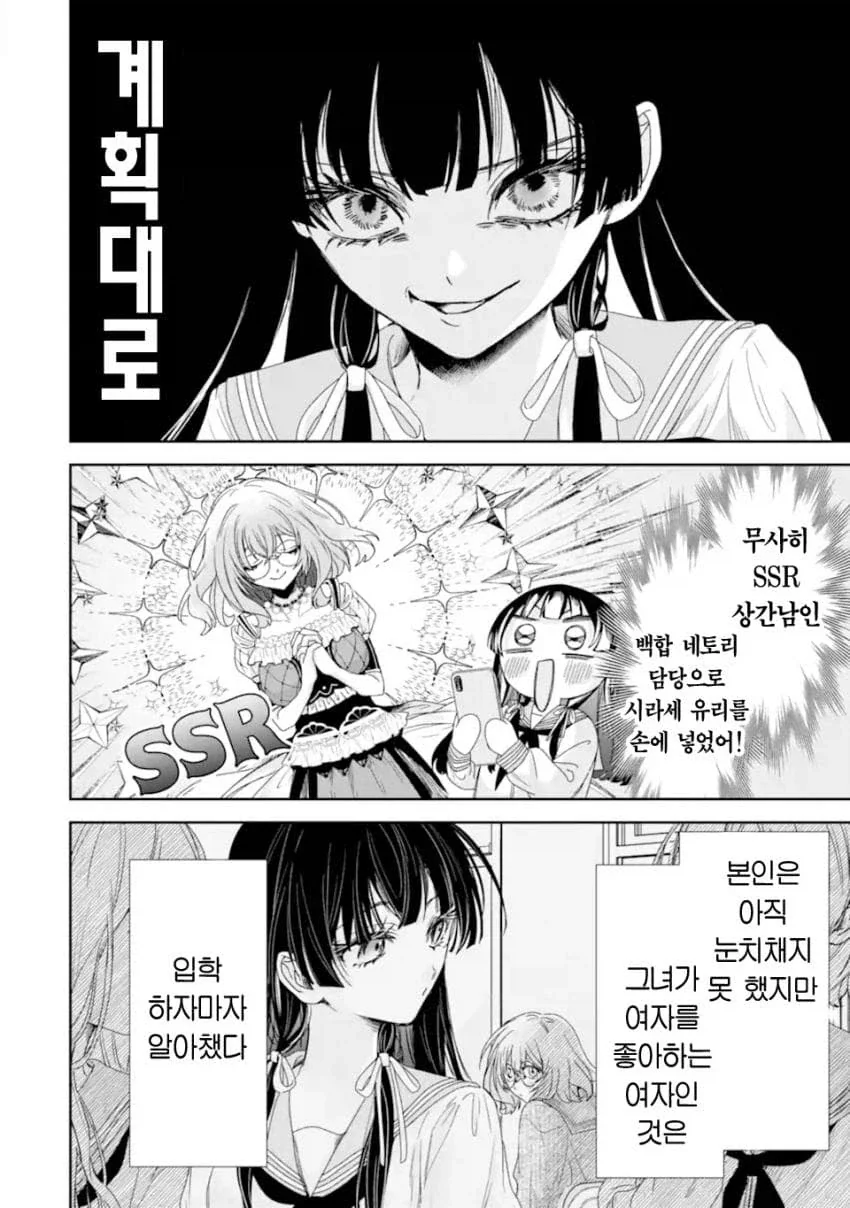 ㄴㅌㄹㄹ 당하는 걸 너무 좋아하는 금태양이 TS 환생한 만화.manga - 이미지 22