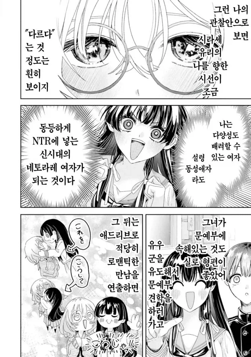 ㄴㅌㄹㄹ 당하는 걸 너무 좋아하는 금태양이 TS 환생한 만화.manga - 이미지 24