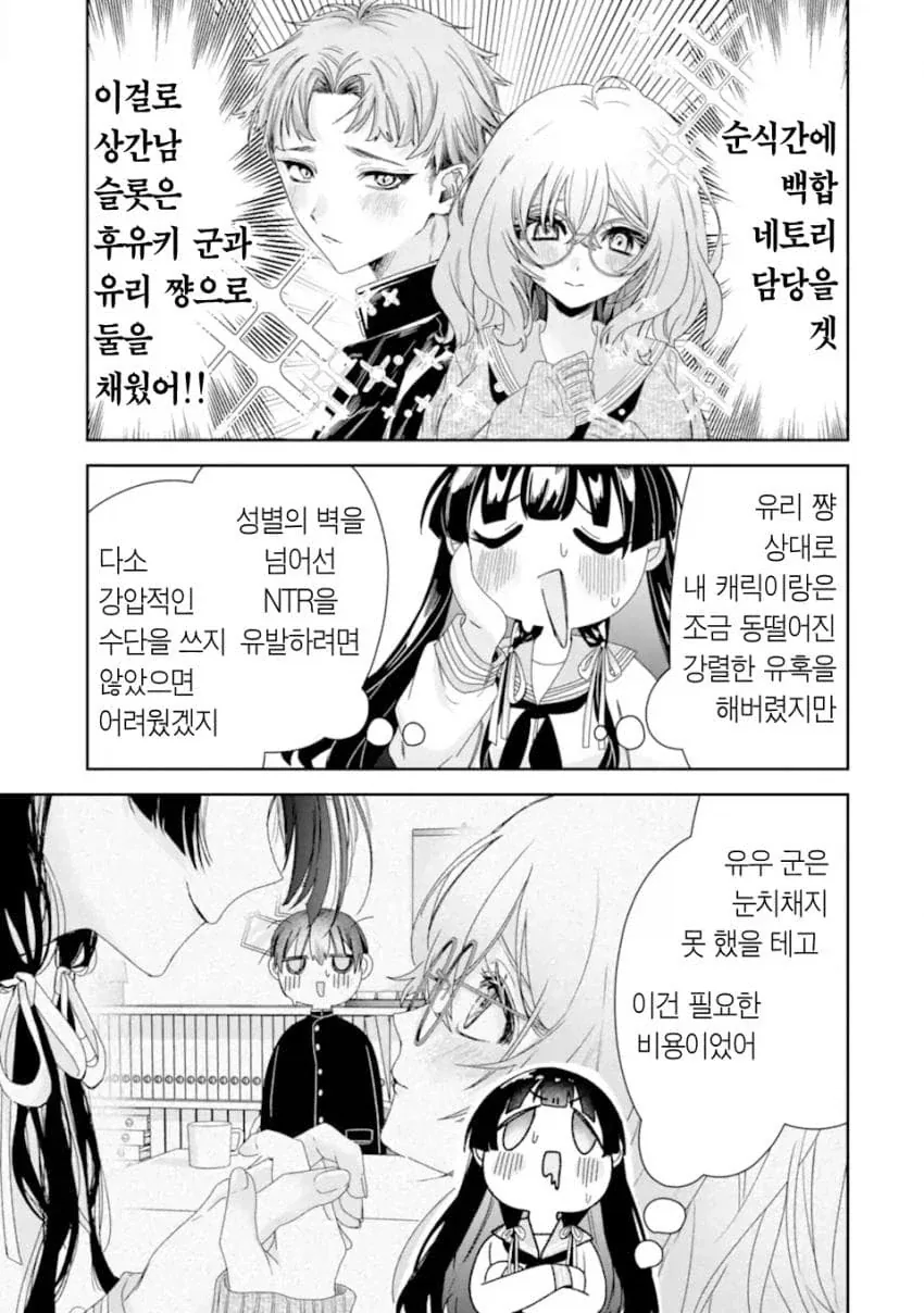 ㄴㅌㄹㄹ 당하는 걸 너무 좋아하는 금태양이 TS 환생한 만화.manga - 이미지 25