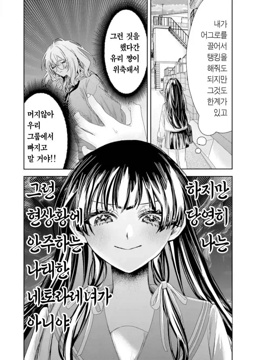 ㄴㅌㄹㄹ 당하는 걸 너무 좋아하는 금태양이 TS 환생한 만화.manga - 이미지 27