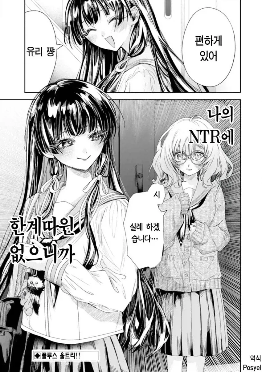 ㄴㅌㄹㄹ 당하는 걸 너무 좋아하는 금태양이 TS 환생한 만화.manga - 이미지 29