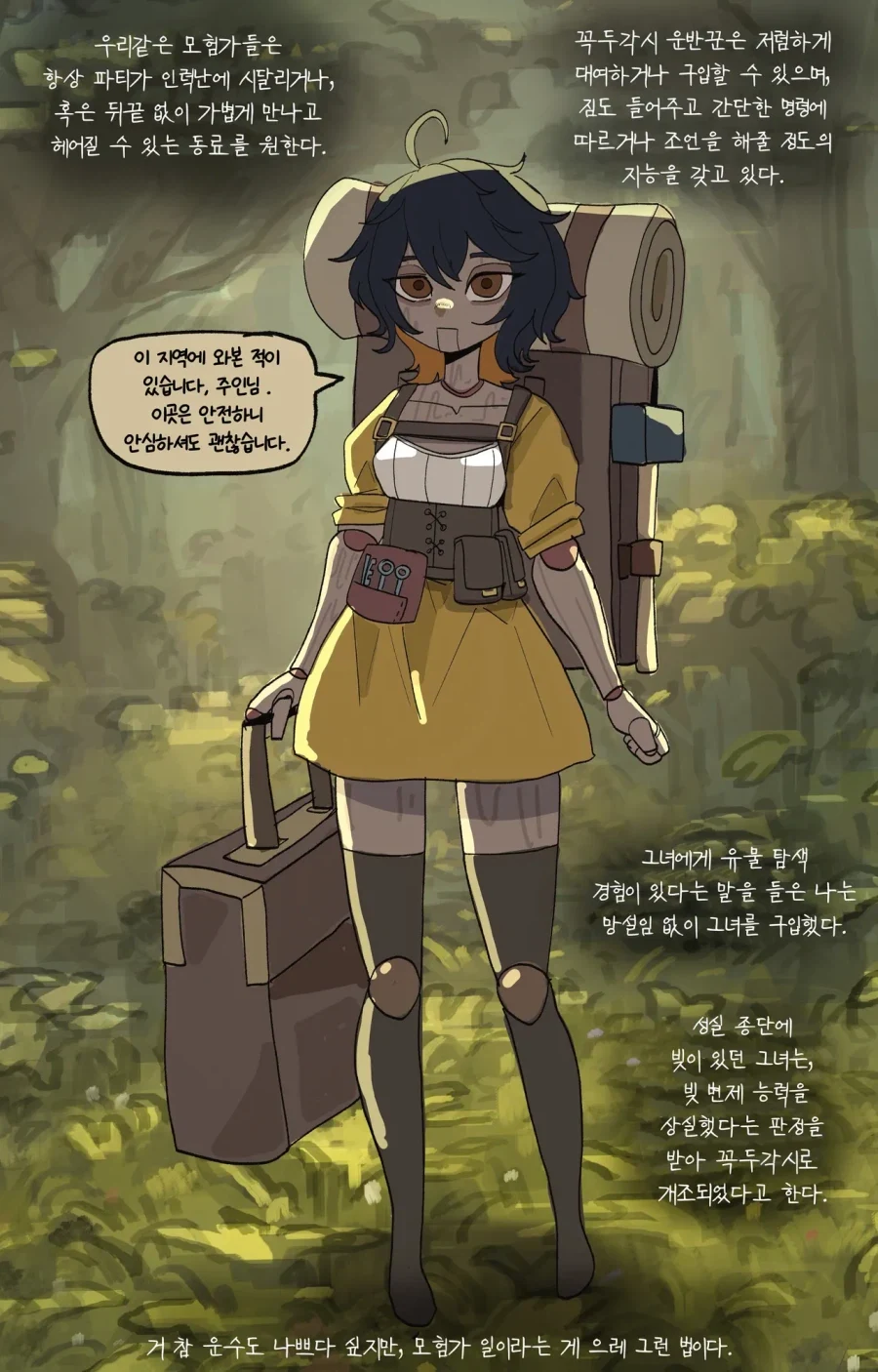 만화 555 페이지 | ToonTap 이미지 3