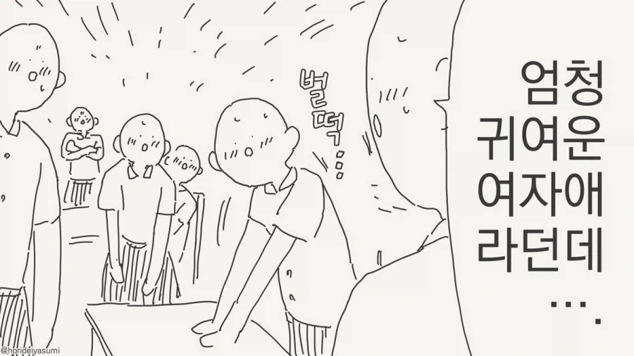 해외에서 전학온 전학생.manhwa - 이미지 2