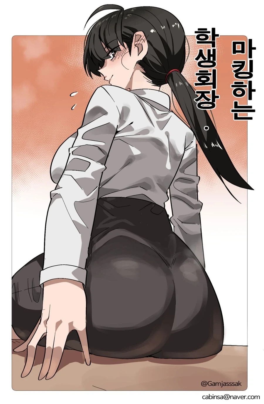 만화 746 페이지 | ToonTap 이미지 15