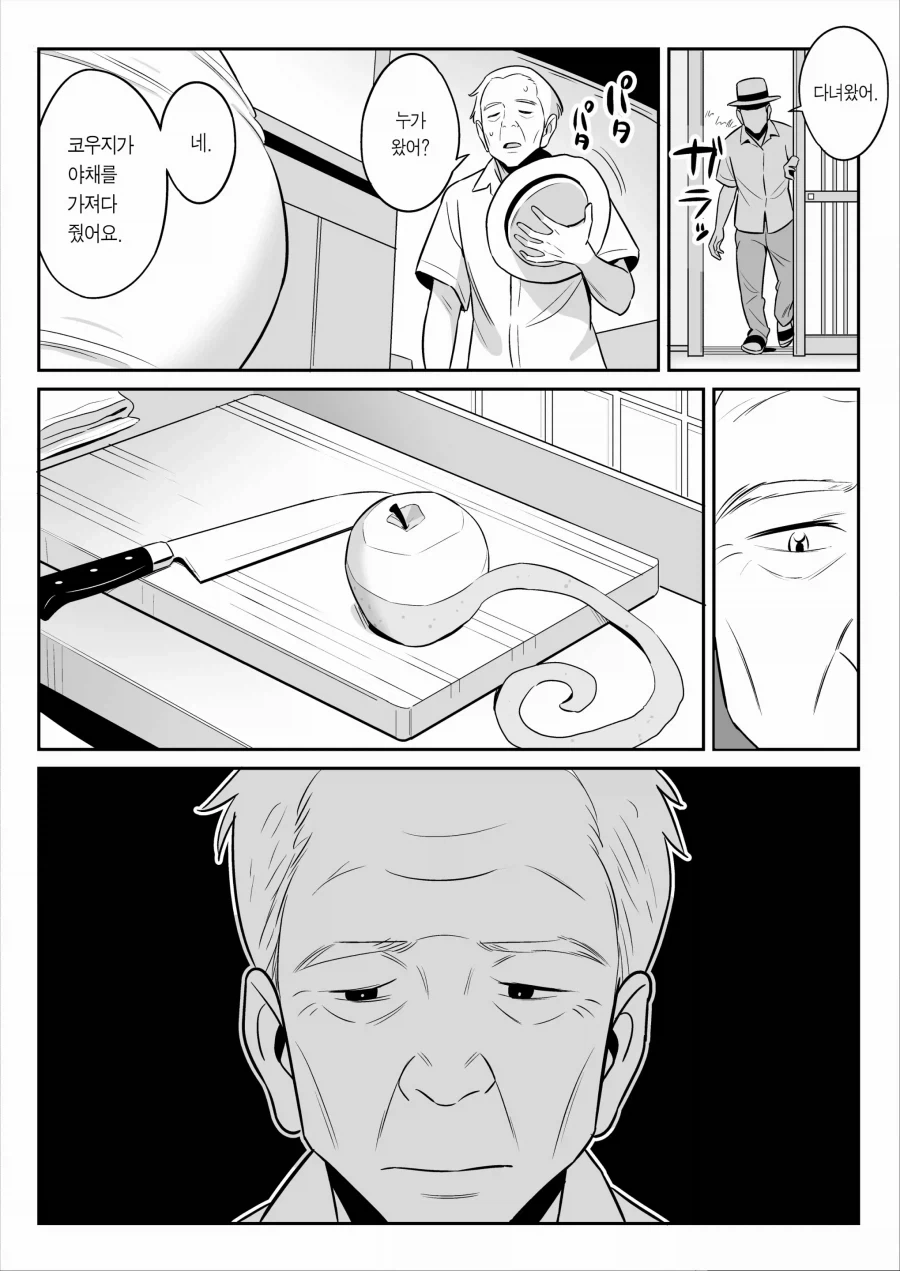 인간과 결혼한 엘프는 칠칠치 못한 몸매의 아줌마가 되었다.manhwa_14.webp