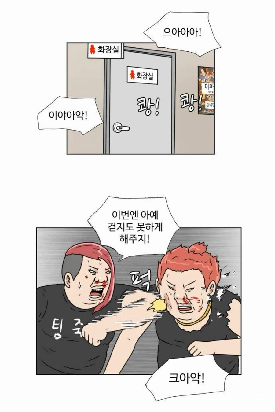 만화 732 페이지 | ToonTap 이미지 15