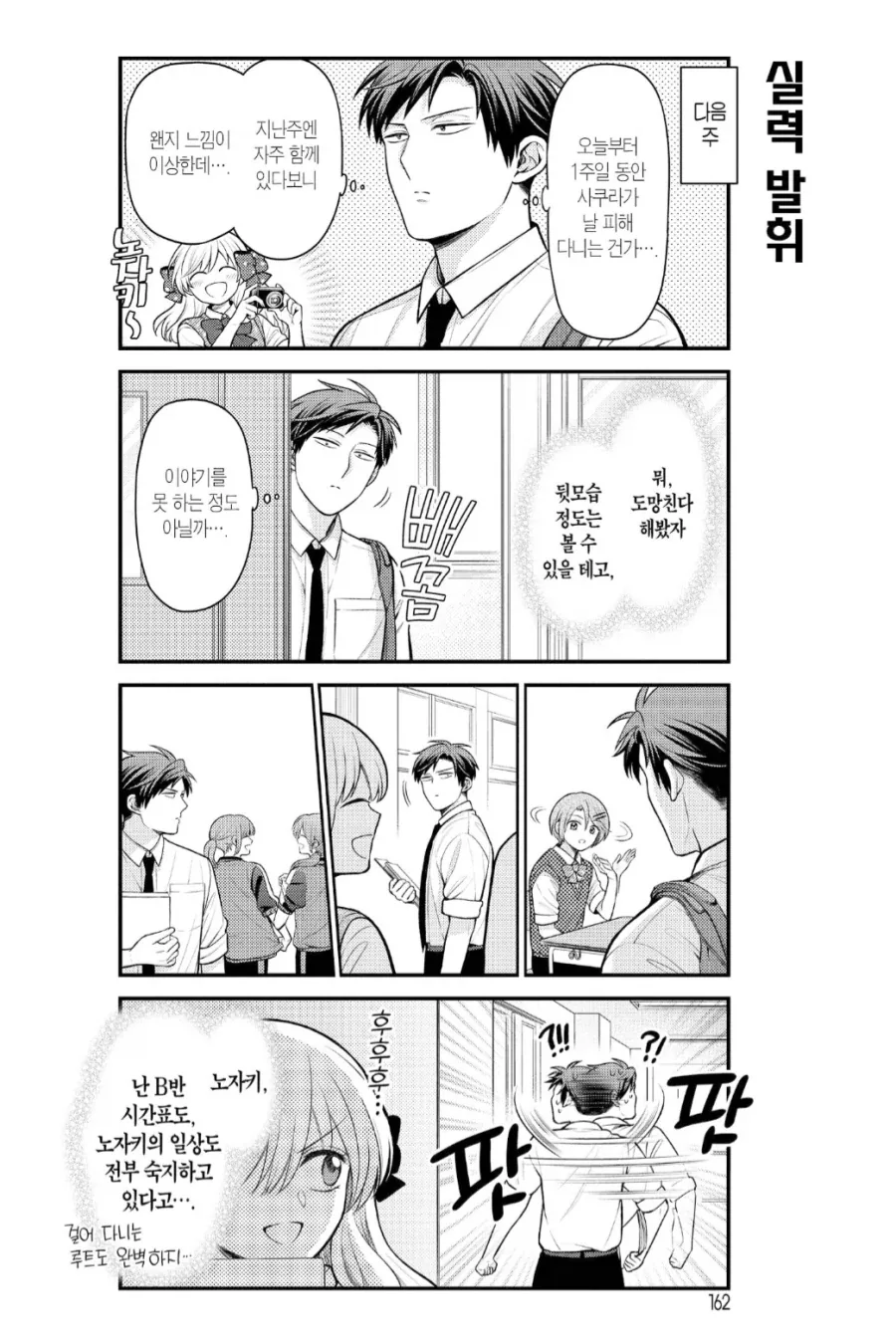 만화 615 페이지 | ToonTap 이미지 5