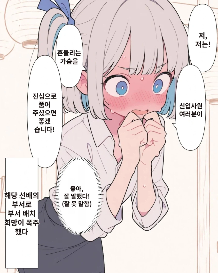 AI] 신입사원 환영회에서 격려사 담당하는 만화 - 이미지 2