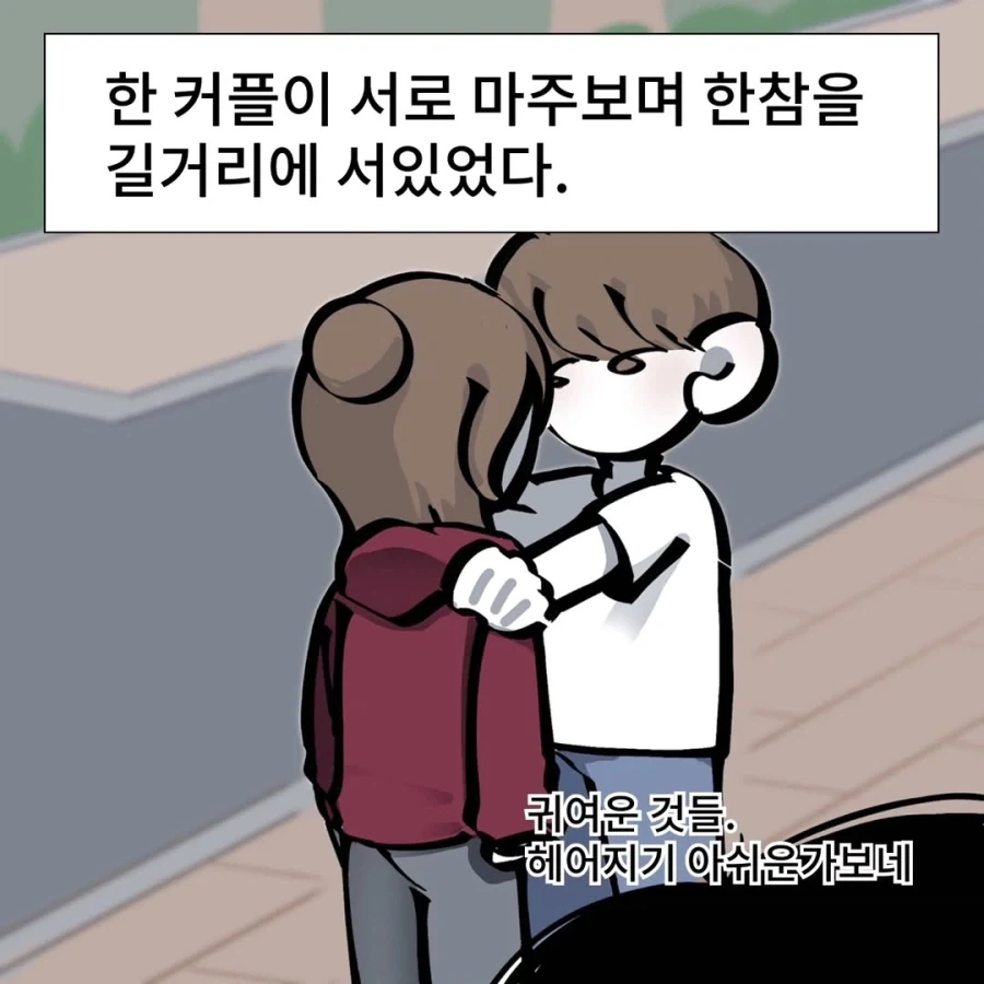 지나가는 커플에게서 낯선 향기가 느껴지는.manga_2.webp