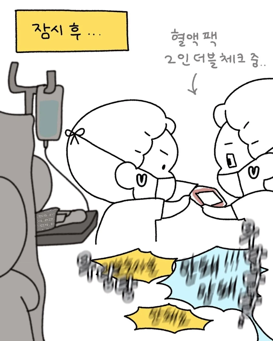 생명에 우선하는 수술실 종교적 신념.manga_4.webp