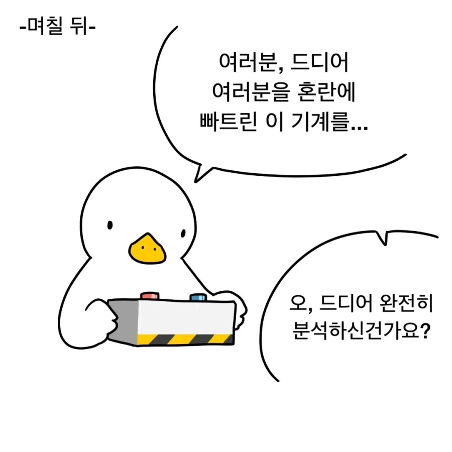 요새 핫한 버튼 문제를 대하는 이과의 태도.manga - 이미지 5
