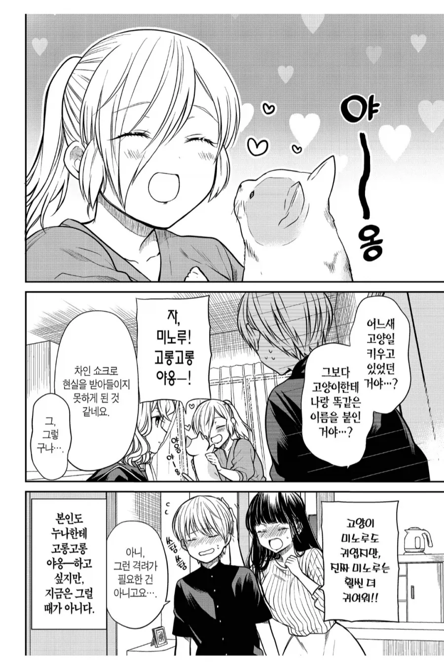 만화 419 페이지 | ToonTap 이미지 11