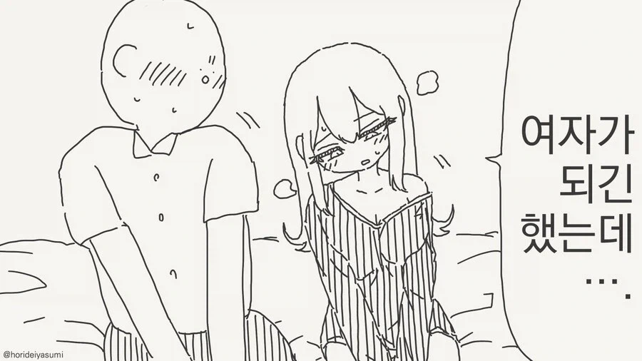 친구가 TS된 만화_1.webp