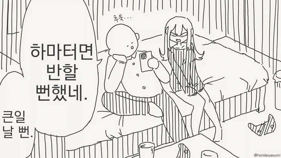 친구가 TS된 만화_4.webp