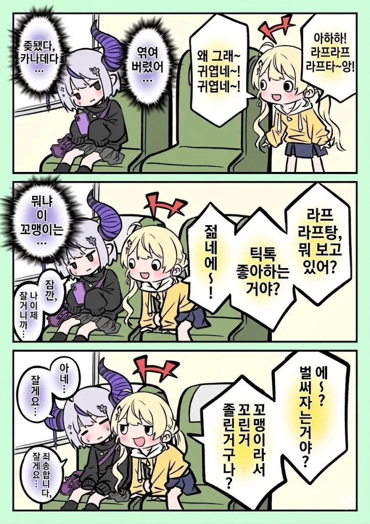 버튜버)야마다에게 달라붙는 연주 만화_1.webp