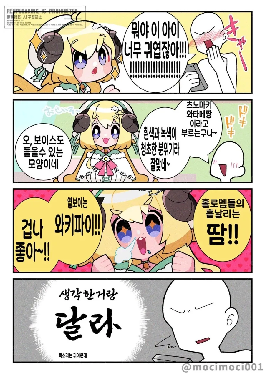 만화 610 페이지 | ToonTap 이미지 15