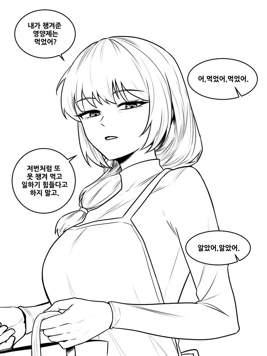 왕년에 훤칠했던 아빠 만화