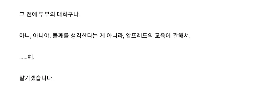 이세계농가)자식교육을 상담하러간 촌장은