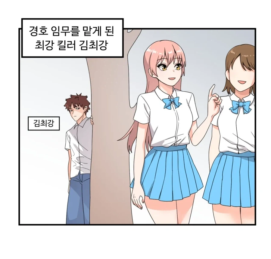 만화 508 페이지 | ToonTap 이미지 13