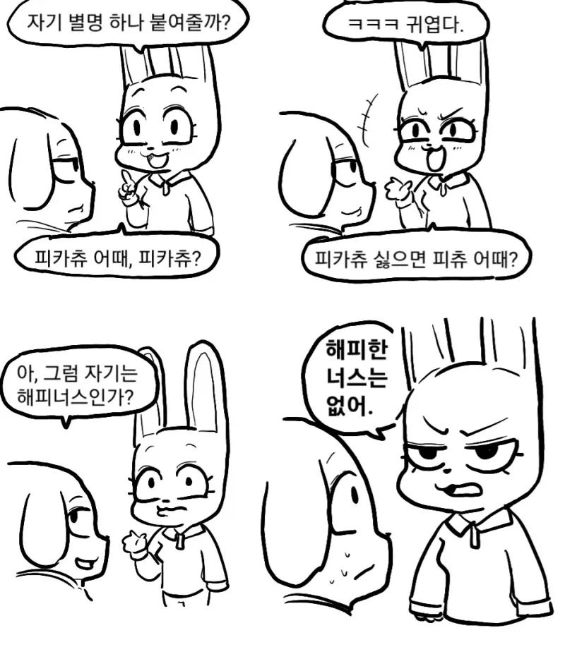 만화 723 페이지 | ToonTap 이미지 8