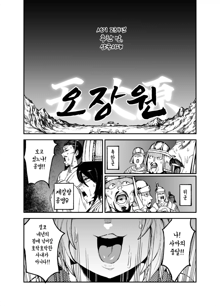 만화 649 페이지 | ToonTap 이미지 14