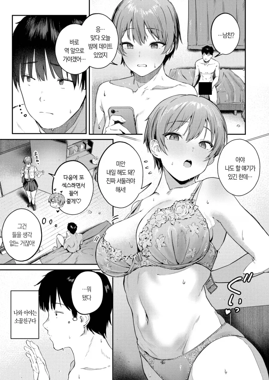 만화 455 페이지 | ToonTap 이미지 4