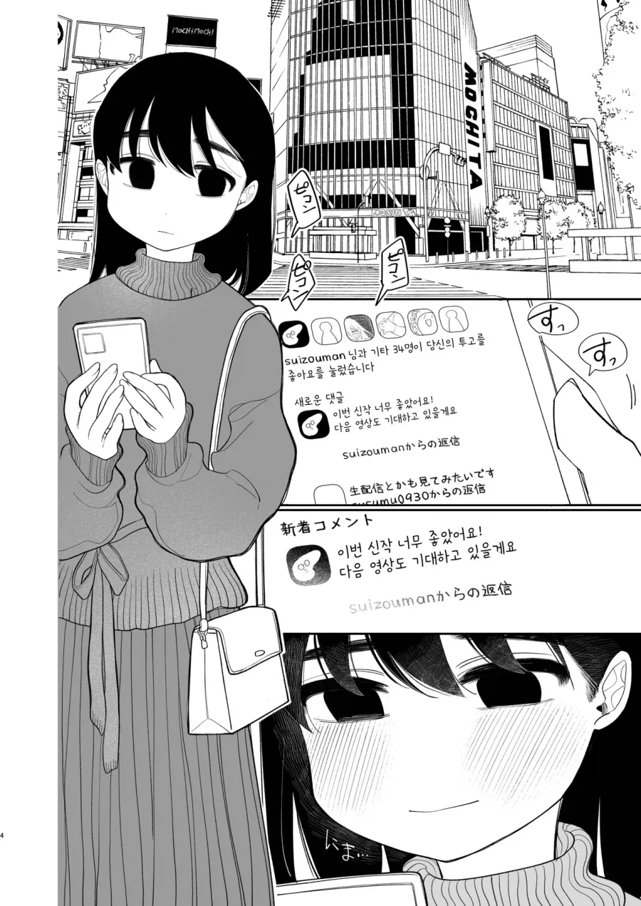 괴롭히던 소꿉친구가 미국 유학에서 돌아온.manga_2.webp