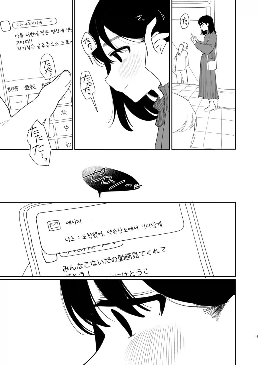 괴롭히던 소꿉친구가 미국 유학에서 돌아온.manga_3.webp