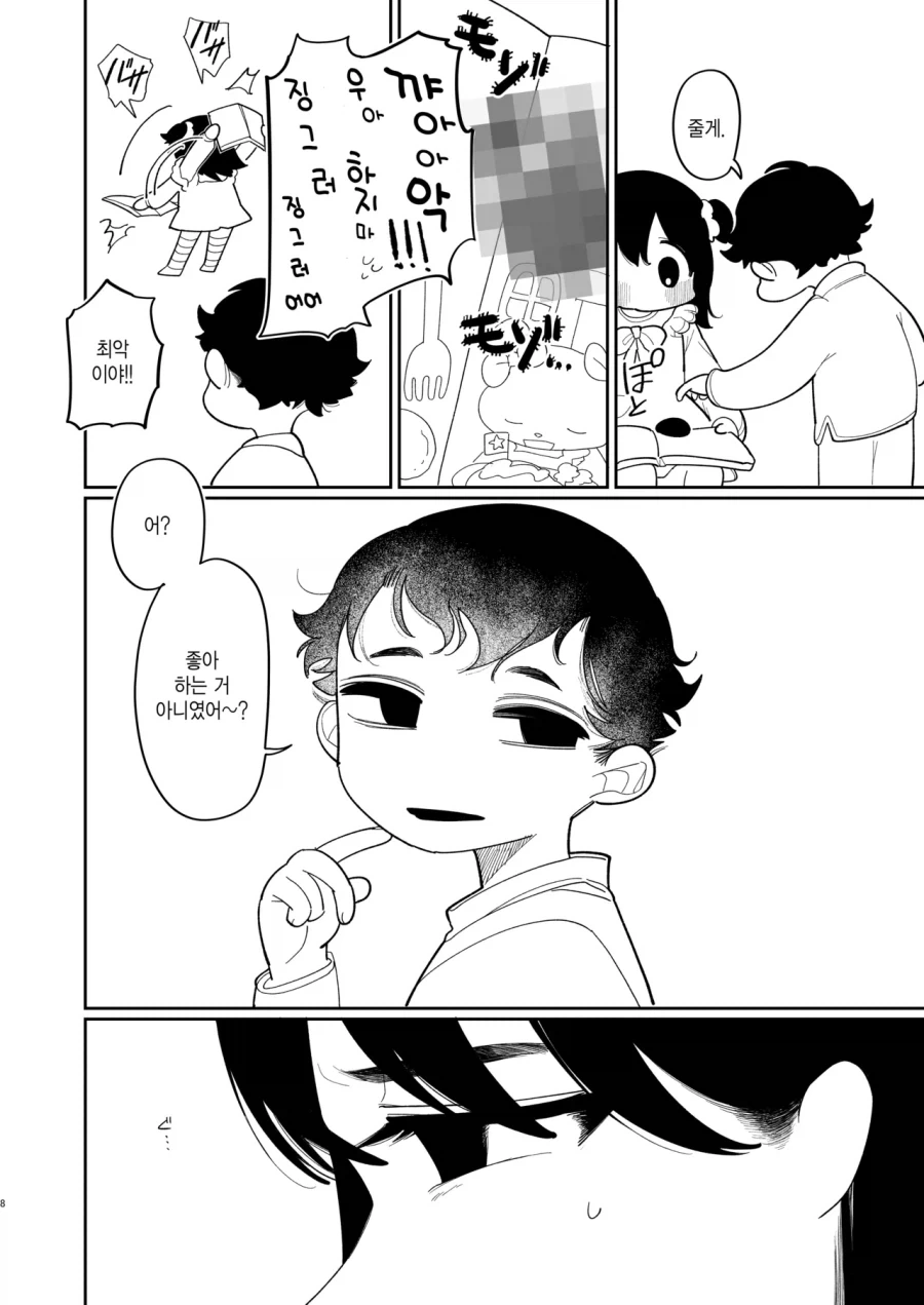 괴롭히던 소꿉친구가 미국 유학에서 돌아온.manga_6.webp