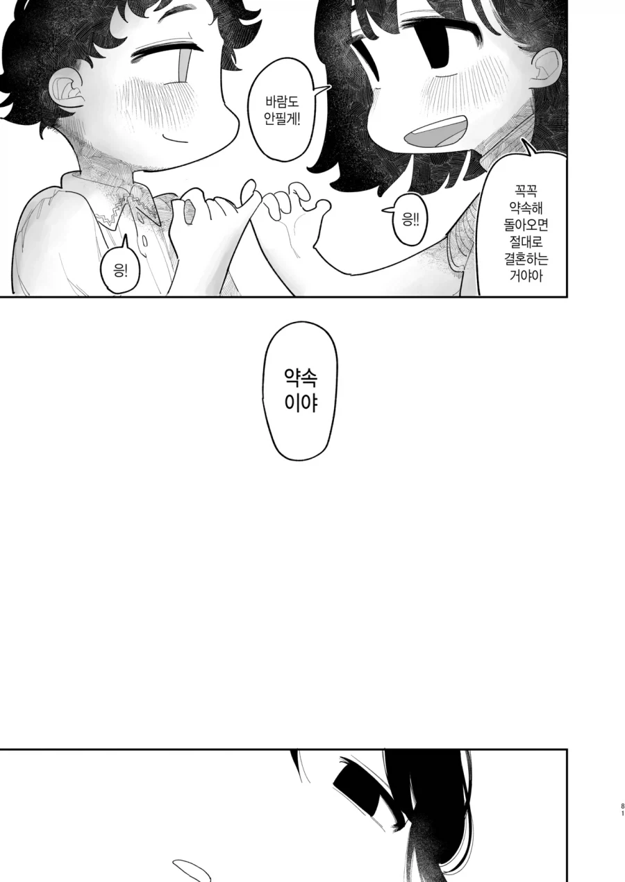 괴롭히던 소꿉친구가 미국 유학에서 돌아온.manga_30.webp
