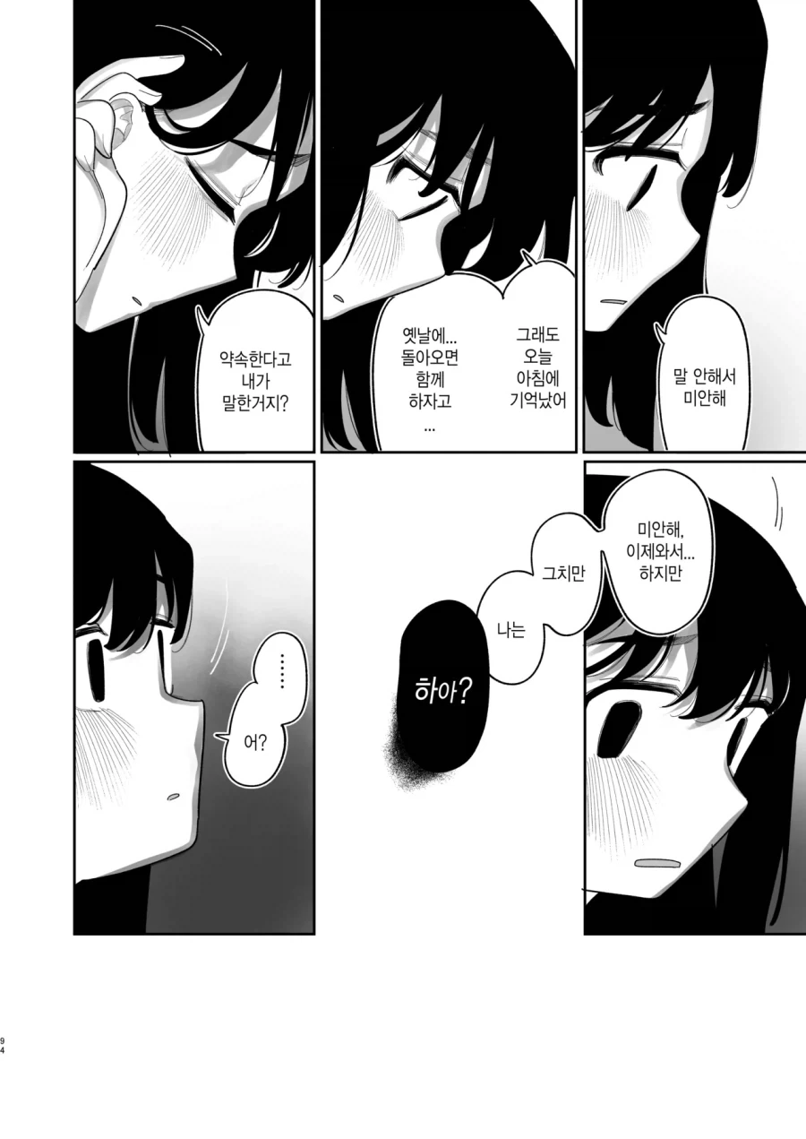 괴롭히던 소꿉친구가 미국 유학에서 돌아온.manga_34.webp