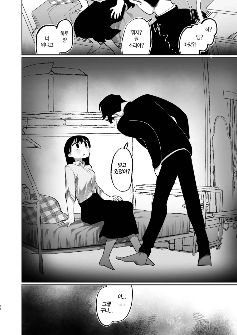 괴롭히던 소꿉친구가 미국 유학에서 돌아온.manga_36.webp