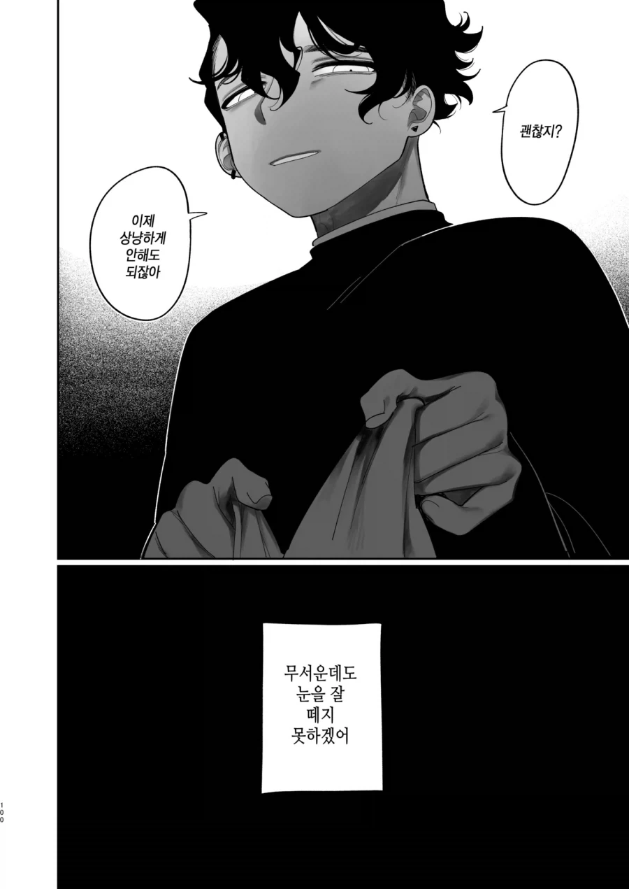 괴롭히던 소꿉친구가 미국 유학에서 돌아온.manga_40.webp