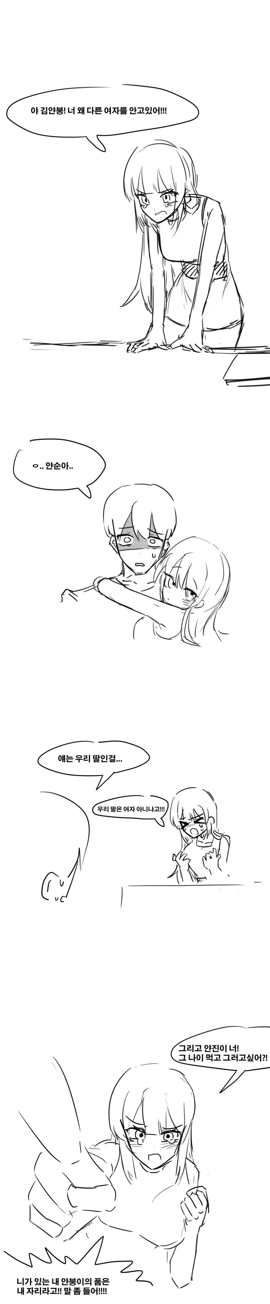 만화 616 페이지 | ToonTap 대표 이미지