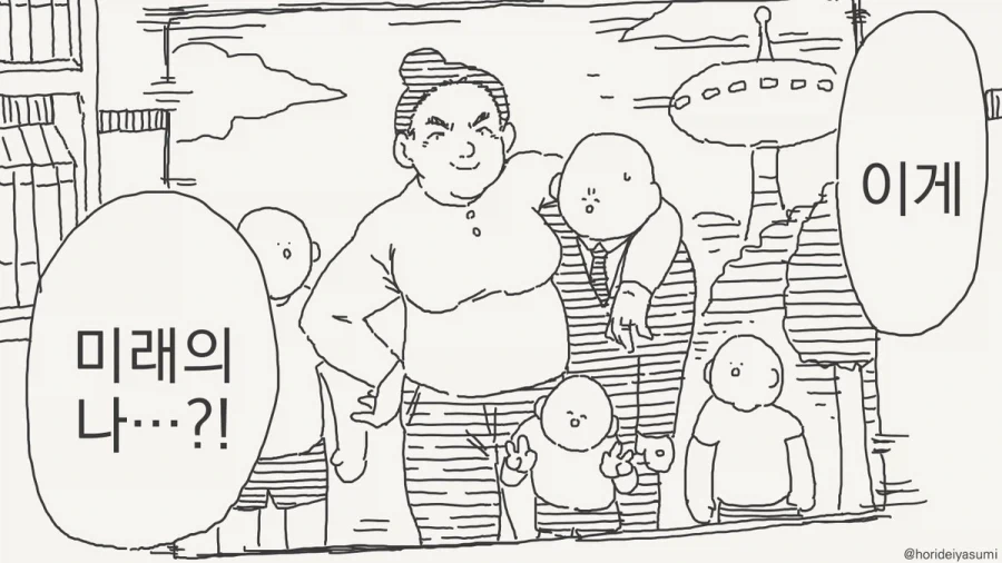 ㅅ스카이넷의 반란.manhwa_1.webp