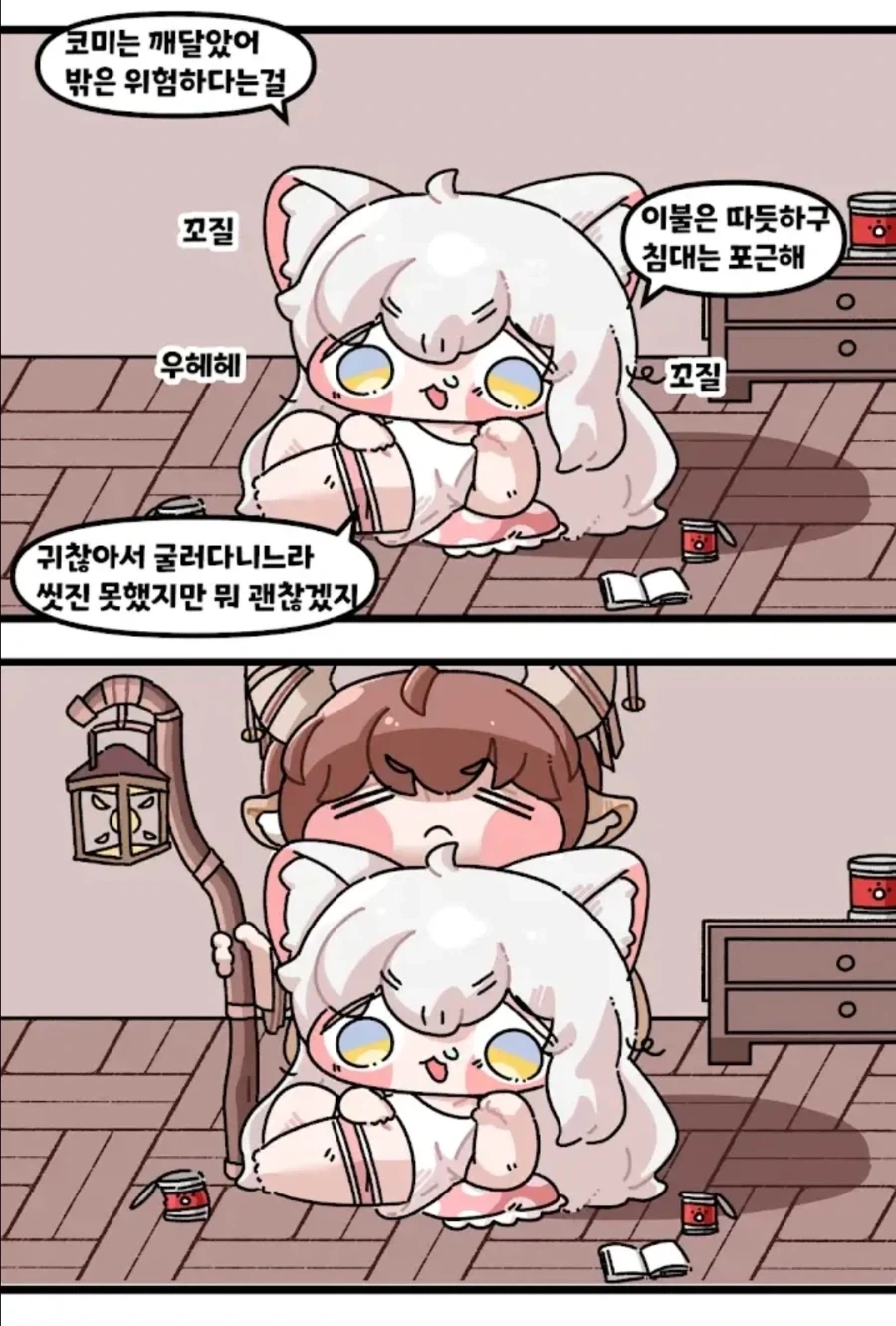만화 460 페이지 | ToonTap 이미지 2